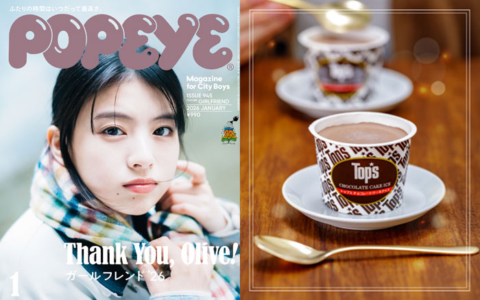 トップスチョコレートケーキアイス